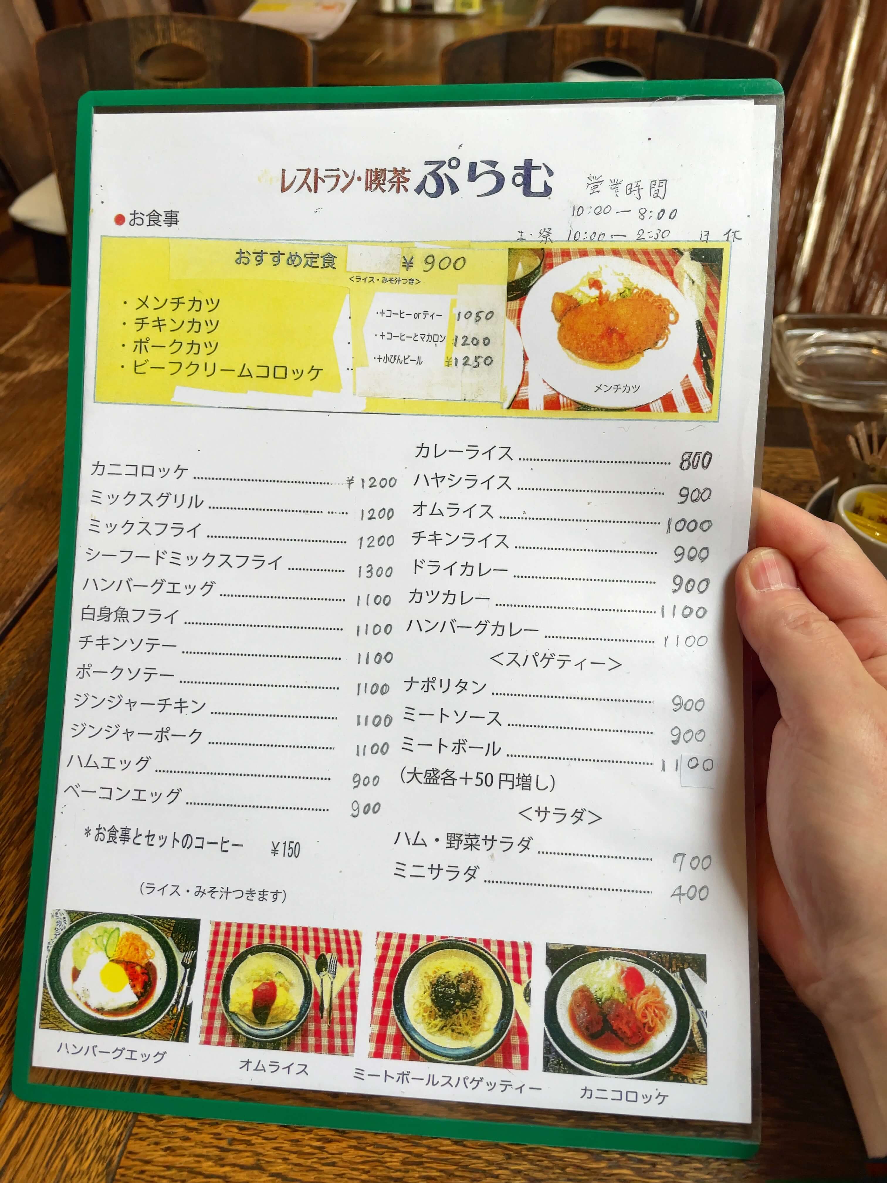 ぷらむ　menu